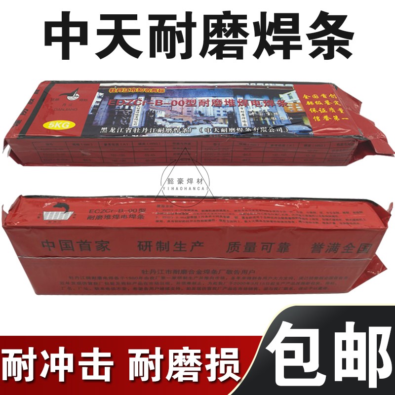 Wear resistant welding strip 4 Danjiang EDZCr-B-00 alloy heap welding bar welding bar 3 2
