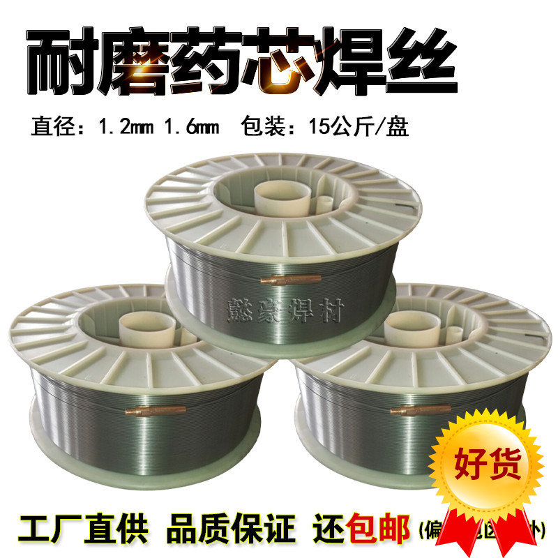 YD998 tungsten carbide wear-resistant flux cored wire YD818 798 668 55 65 ZD310 surfacing wire crack resistance