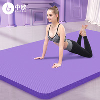 【加厚20mm款】中欧高端舞蹈健身瑜伽垫