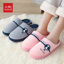 第二件半价！火轮日本厚底包根棉拖鞋