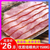 新品雪花培根肉手抓饼商用烧烤肉片早餐三明治培根1.5kg披萨