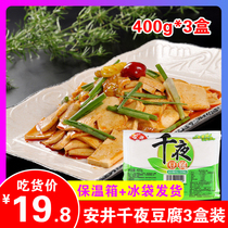 New product Anjing Thousand Pages Tofu Frozen Frozen Food Dry Pot Hot Pot Melaleuca Thousand Nights Tofu Free Mail 400g * 3 boxes