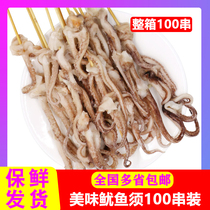 Squid required Xiangxi small string to take life fresh frozen barbecued iron plate hot pot fried strings 100 strings 35g strings