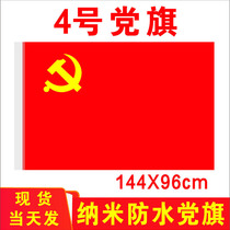 4 hao flag flag decoration office high-grade four 3 no party car nano waterproof flag custom Queen