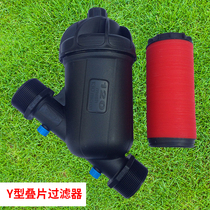 Y-type stacked Y-type mesh filter 6 minutes 1 inch 1 5 inch 2 inch 2 5 inch 3 inch 4 inch micro spray drip irrigation filter