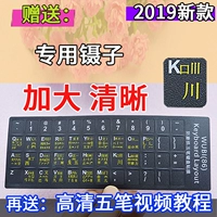 bưu chính miễn phí Wubi dán bàn phím máy tính xách tay máy tính để bàn Wubi font chữ gốc dán chống mài mòn đóng - Phụ kiện máy tính xách tay dán bàn phím laptop asus