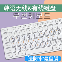 Korean Keyboard Words Letter Han Wen Keyboard South Korea Desktop Laptop USB Wireless Anti-wear