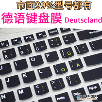 German keyboard film whole daven notebook computer keyboard film German keyboard cling film Germany special