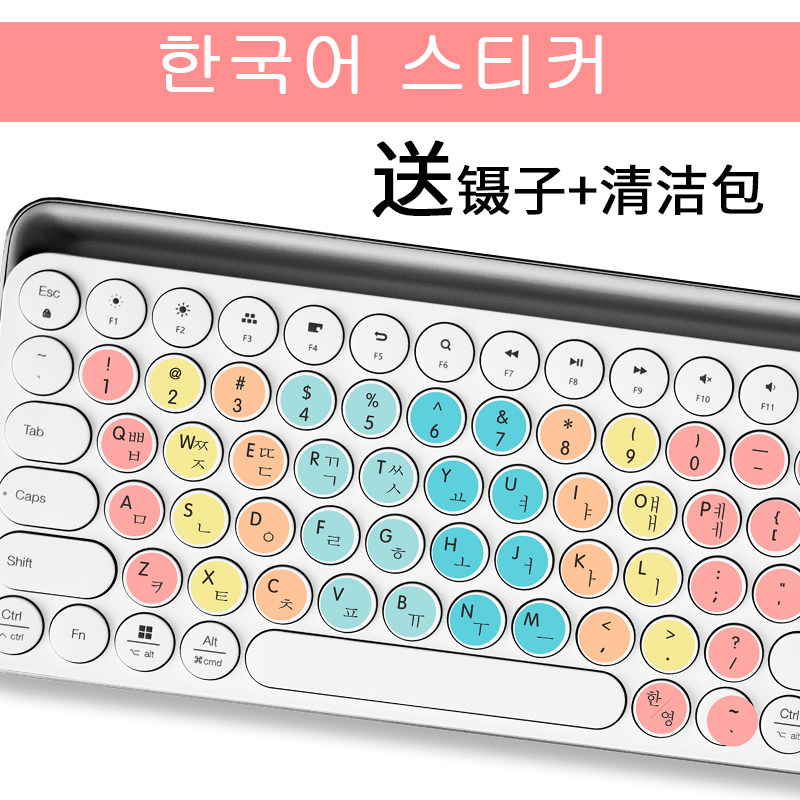 Korean keyboard tape Korean laptop desktop computer keyboard wear - resistant wear - resistant