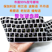 Bulgarian Myanmar keyboard film Dutch Lao Persian Bhutanese Greek keyboard film