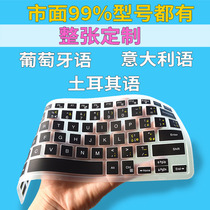 Portuguese keyboard film Turkish Italian Brazilian keyboard film laptop whole sheet protection