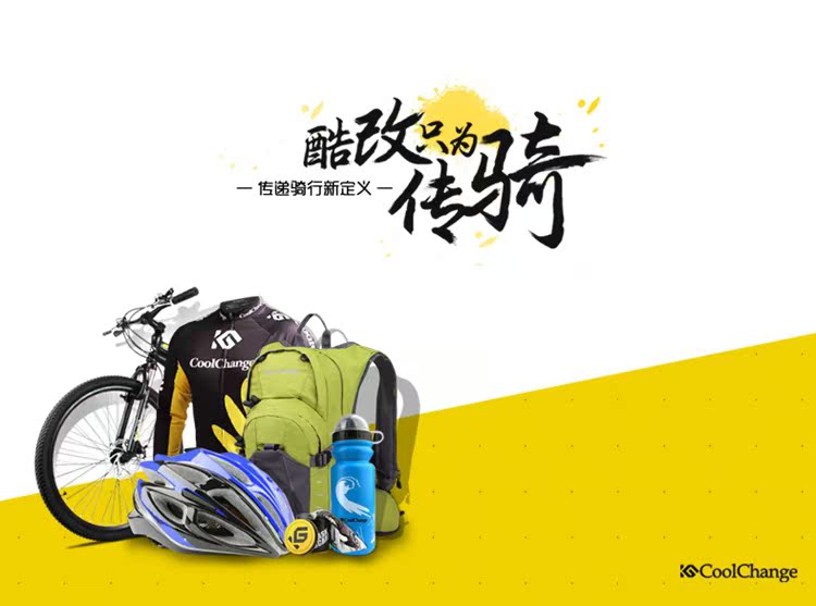 Tableau de bord vélo COOLCHANGE - Ref 2423308 Image 57