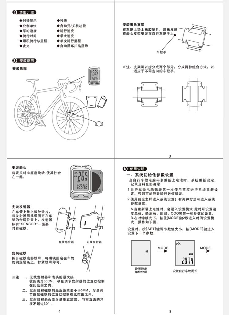 Tableau de bord vélo COOLCHANGE - Ref 2423308 Image 48