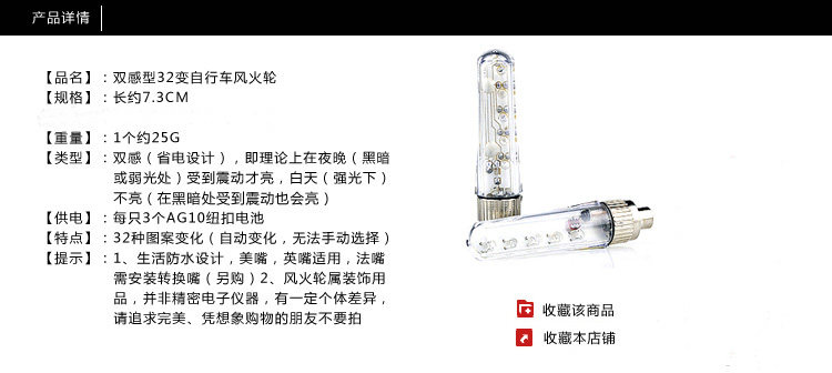 Eclairage pour vélo COOLCHANGE - feux de Valve - Ref 2398016 Image 35