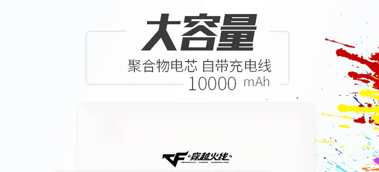 CF trẻ không sợ sạc 10000 mAh điện thoại di động