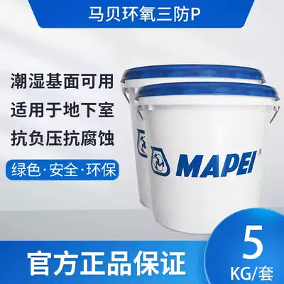Ma Bei epoxy three-proof P waterproof negative pressure waterproof membrane basement special moisture-proof treatment corrosion resistance penetration