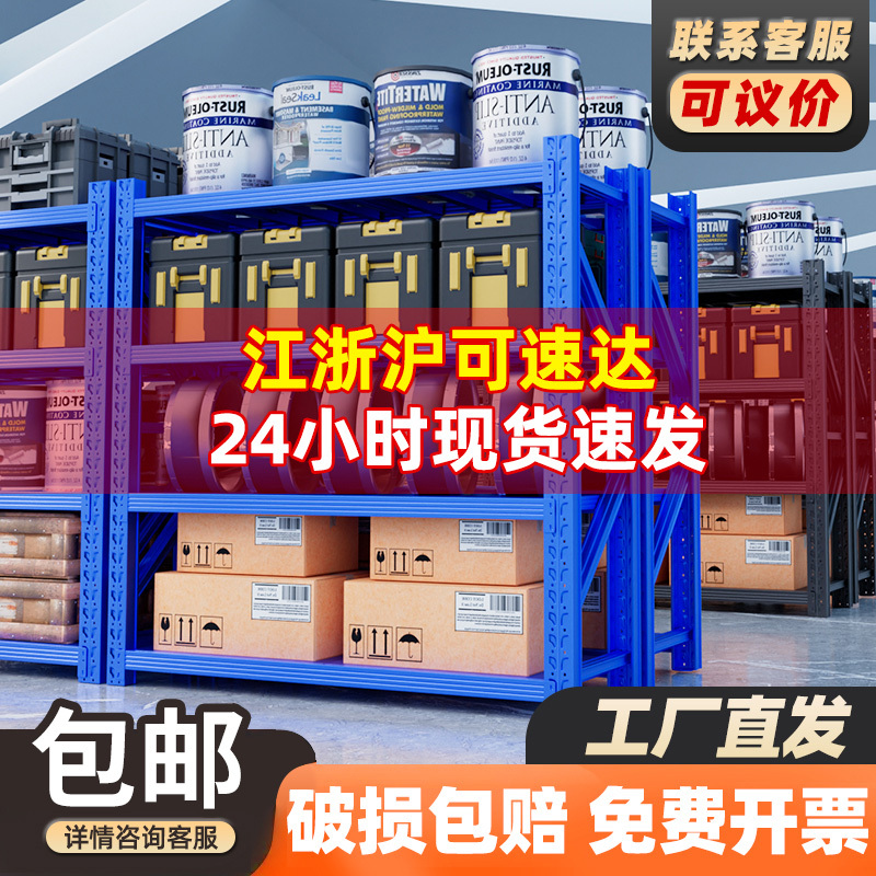 Thickened Shelves for Heavy-Duty Storage, Super Strong Load-Bearing Display Racks, Multi-Layer Warehouse Industrial Assembly Storage Racks Thickened Shelves for Heavy-Duty Storage, Super Strong Load-Bearing Display Racks, Multi-Layer Warehouse Industrial Assembly Storage Racks