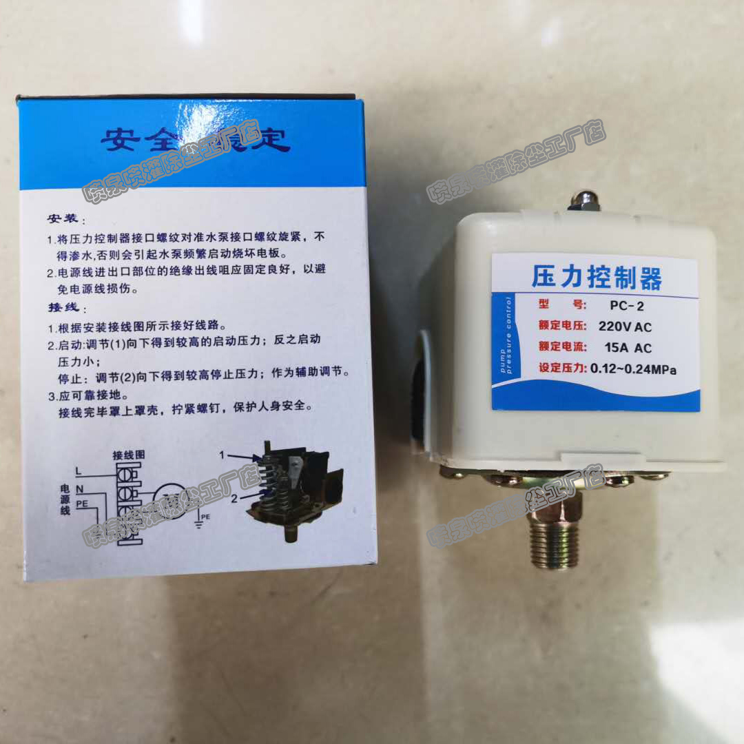 Household tower-free water supply controller Huatai brand double-rod automatic two-phase water pump pressure switch water storage pressure tank