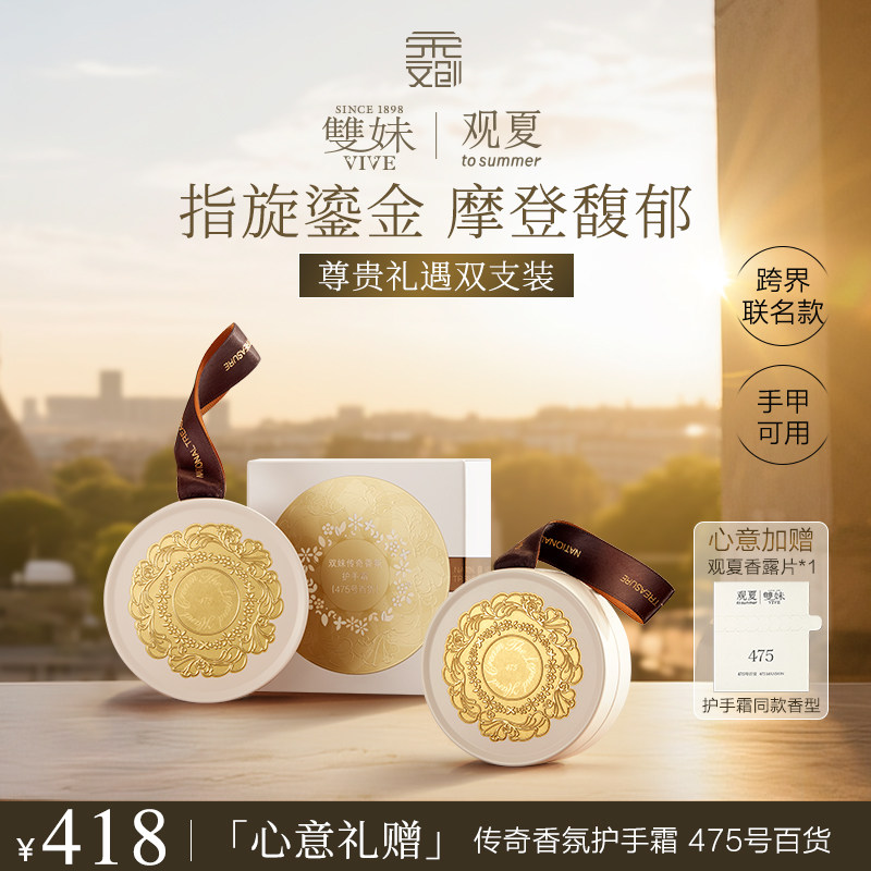 百年传奇双妹香氛:手信中的东方美学_香水_淘宝美妆网