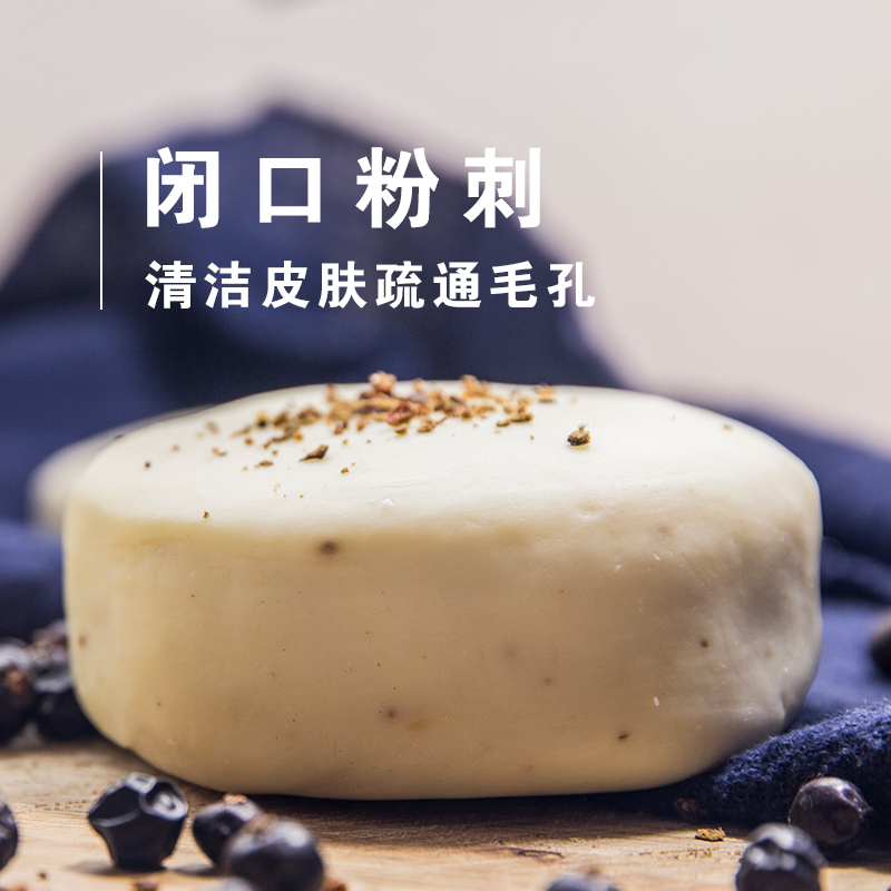 Acne closed pores clog natural juniper handmade soap deep cleaning and dredging pores control oil cleansing soap