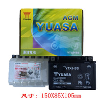 Yuasa motorcycle battery YTX9-BS Li Chi DL GW250 Huanglong 600 Benali Kawasaki general battery lithium