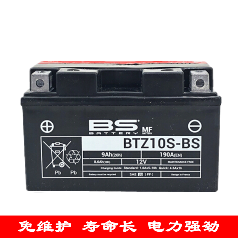 Peugeot Peugeot SPEEDFIGHT logo SF3 SF4 150 125 ginger motorcycle battery battery