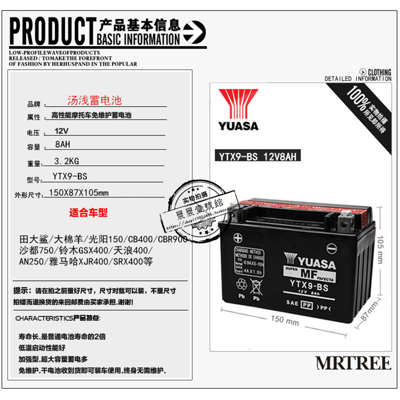 Yuasa motorcycle battery YTX9-BS GW250 Huanglong 600 300 Gwangyo Kawasaki Benali 12V universal
