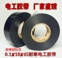 Automotive wiring harness tape ultra-thin super adhesive pvc electrical tape environmentally friendly flame retardant insulation waterproof electrical tape widened