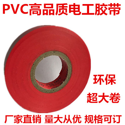 Wande pvc electrical tape roll insulation electrical tape Big Roll Red big roll electric tape waterproof and flame retardant