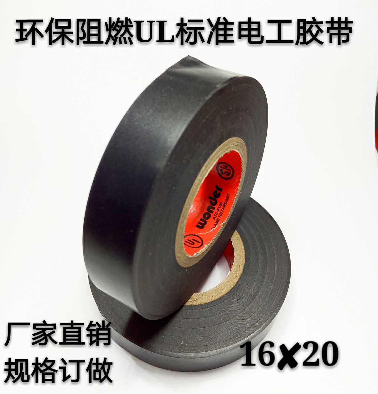 ten thousand to obtain ultra-thin pvc electrical insulation adhesive tape rubberized fabric large roll waterproof and environmentally friendly flame resistant and high temperature resistant widening type set