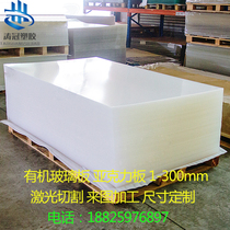 High transparent plexiglass plate acrylic plate thick plate PC endurance board Color Matte plate custom processing engraving mm