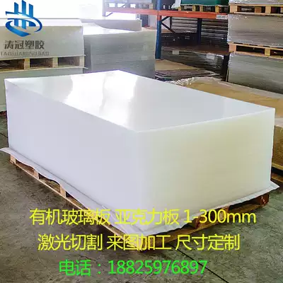High transparent plexiglass plate, acrylic plate, thick plate, PC endurance plate, color matting board, custom processing carving mm