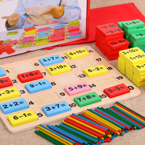 Kindergarten childrens math arithmetic teaching aids addition and subtraction building blocks digital toys 3 number artifact 6 arithmetic stick gift