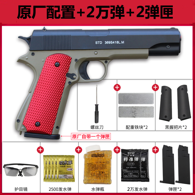 Stydy m1911 súng nước Colt hướng dẫn sử dụng súng ngắn trên nách cho những quả bom để kéo kho hàng trống treo đồ chơi để lấy - Súng đồ chơi trẻ em cửa hàng đồ chơi cho bé