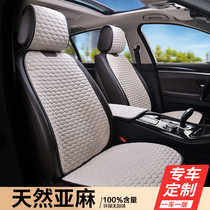 Linen car seat cushion Audi A4L special seat cushion Lavida CRV QAI RX Haval H6 car seat cushion four seasons Universal