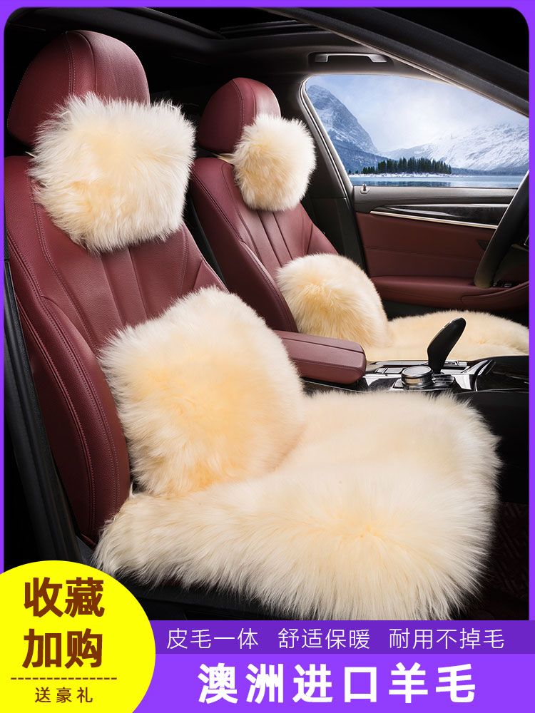 Winter wool car cushion Toyota Ralink Camry RAV4 Asia Dragon backless three-piece plush seat cushion