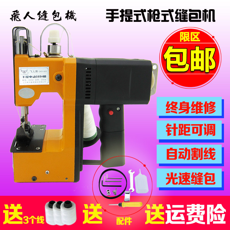Flying man GK9 portable sewing machine electric sealing machine small woven bag sealing machine baler sealing machine