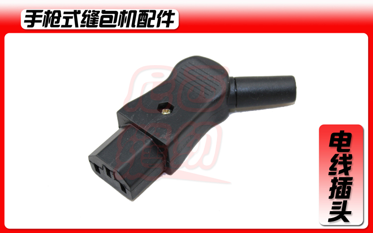 3 Yamamoto Tangjing Lima Taiwan Double Cattle Seam End Machine Universal Power Cord plug