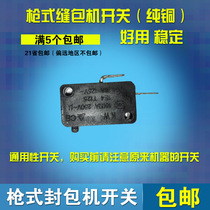 Sewing machine sewing machine switch