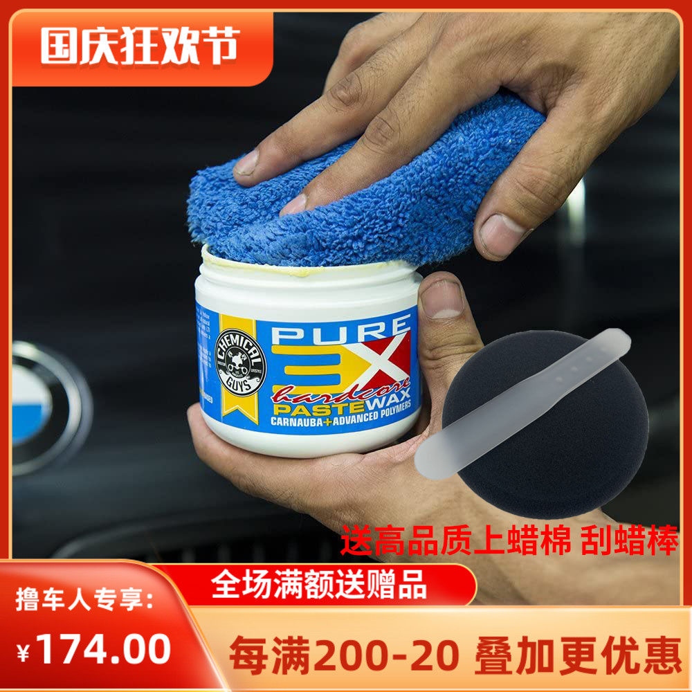 Chemical Kid 3X Hard Shell Wax 3X Hard Shell Wax Chemical Kid Beauty Wax New Car Wax Glazing Scratch Repair