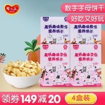 Baby Music 6 Months 1 year old baby snacks baby biscuits complementary food without calcium iron zinc fun nutrition