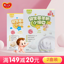 Baby Le Jing Bean Baby Snacks Probiotics Soluble Beans Goat Milk Fruit Yogurt Soluble Bean Non-Baby Soybean