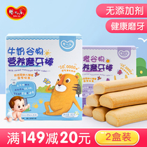 Buy 2 get 2 free start 4 boxes of temporary grinding sticks 2020-2021 with the machine