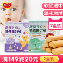 Buy two free two one start four boxes of temporary grinding sticks 2020-2021 with the machine