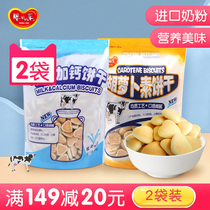 Baby lejia calcium baby snacks small steamed bread biscuits children snacks healthy nutrition baby eat small snacks
