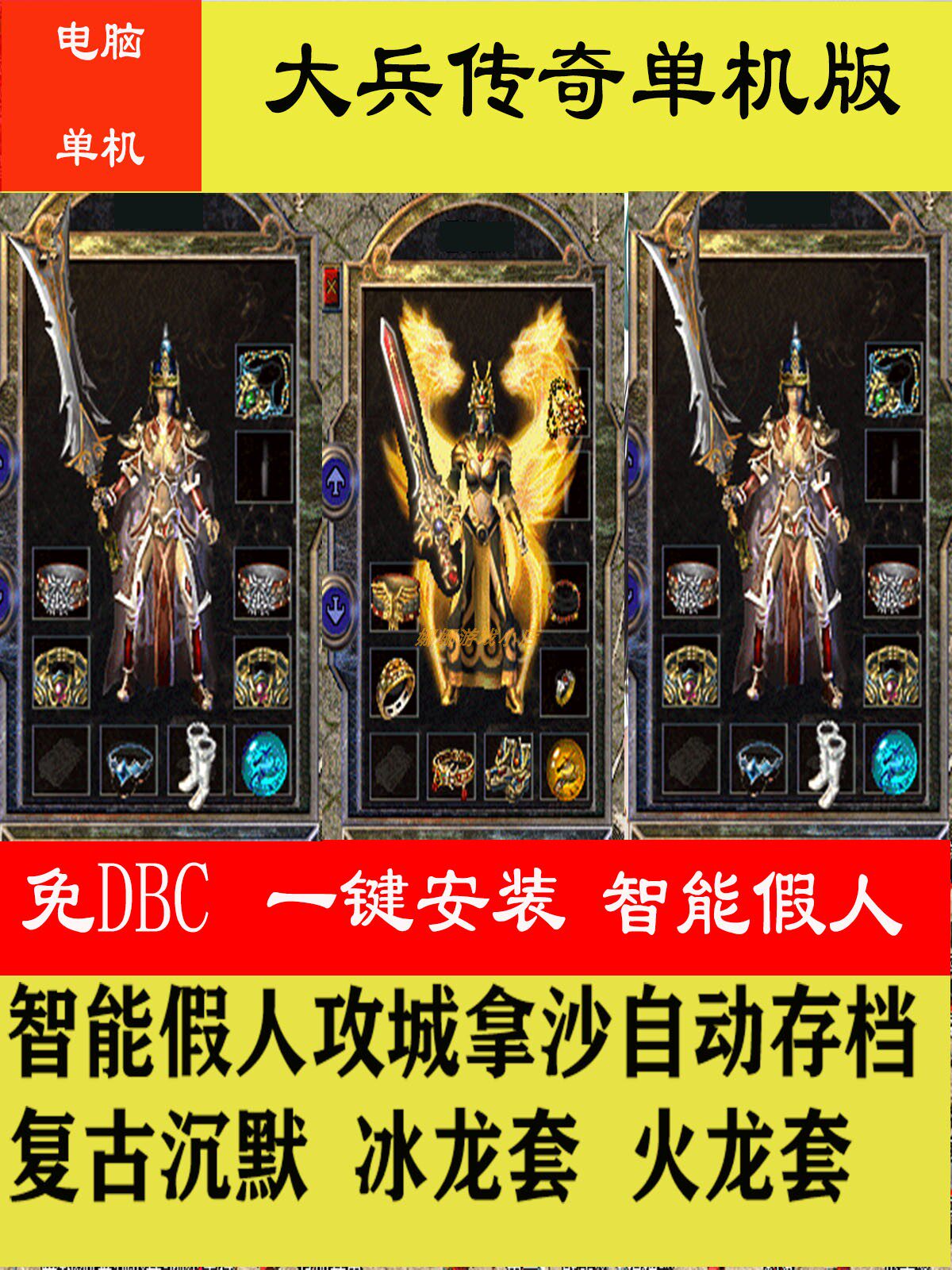 热血传奇大兵传奇我本沉默神器!24.90解锁新玩法_STEAM_淘宝游戏网