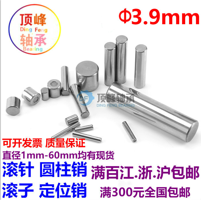 Shaft Bearing Steel Rolling Pin Pin Positioning Pin Cylindrical Pin 3 9 * 8 9 10 12 20