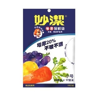 【天猫超市】妙洁一次性保鲜袋抽取式增厚小号100只装25cm*17cm