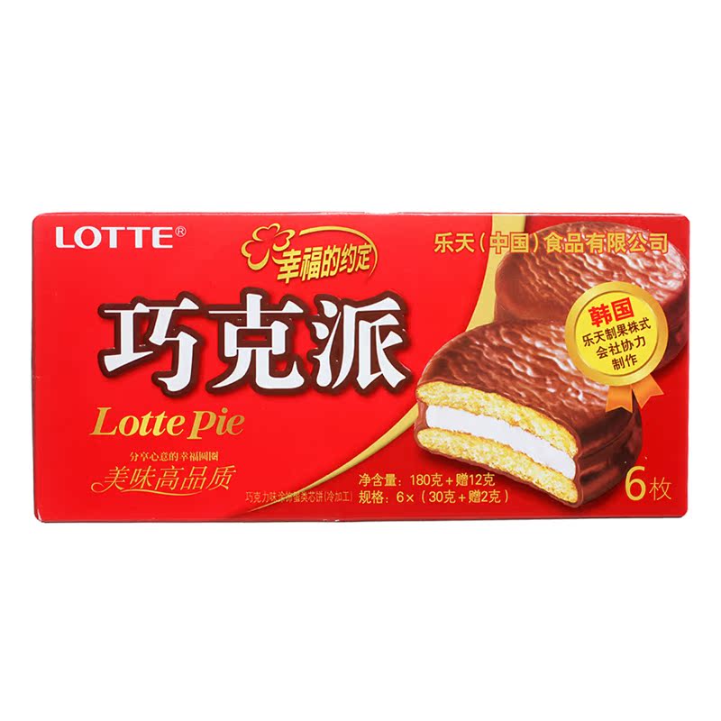 【天猫超市】LOTTE/乐天 巧克力派 营养早餐 6枚/盒 (30克*6枚)#