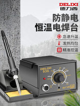 Japan imported Makita Delixi 936S soldering iron constant temperature soldering station adjustable temperature home repair welding tool set